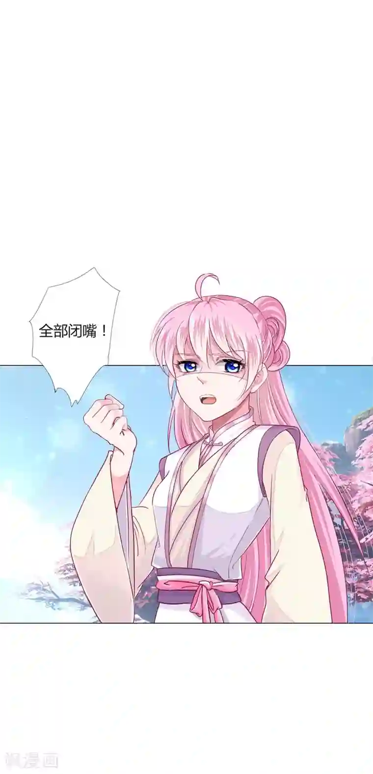 拐个皇帝当偶像第24话 我不配戴绿帽子~