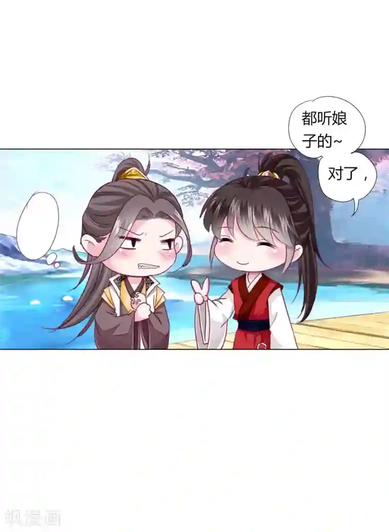 拐个皇帝当偶像第24话 我不配戴绿帽子~