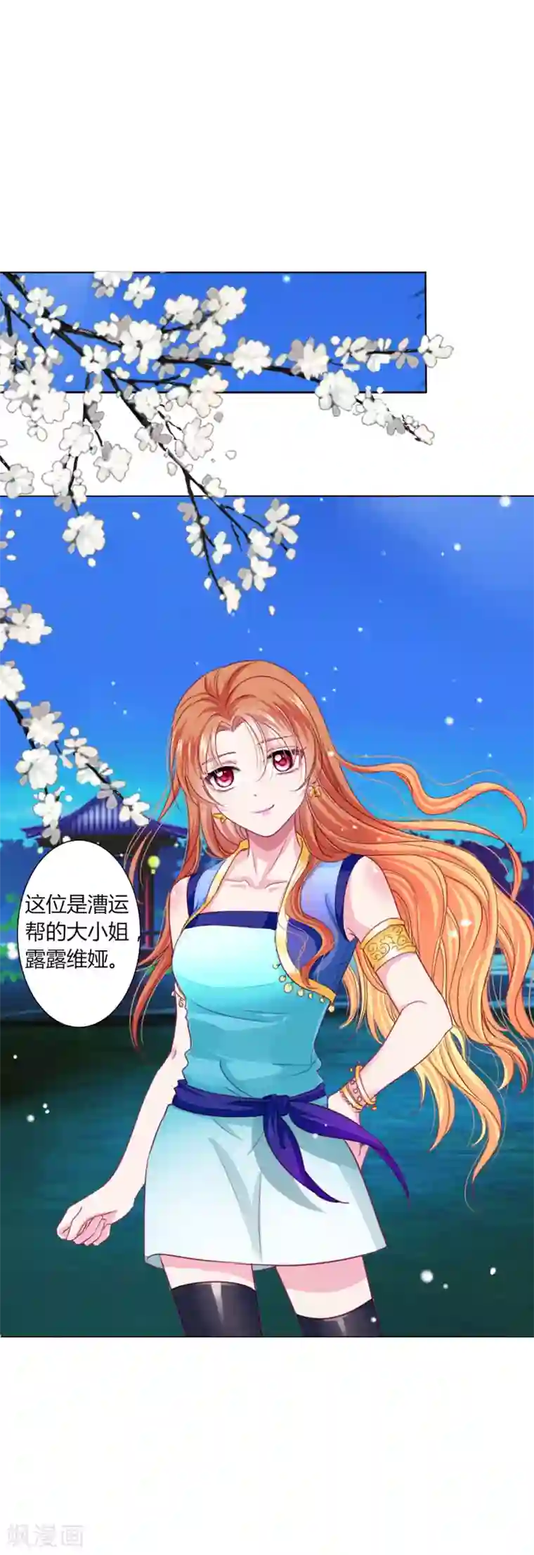 拐个皇帝当偶像第25话 过去的记忆……