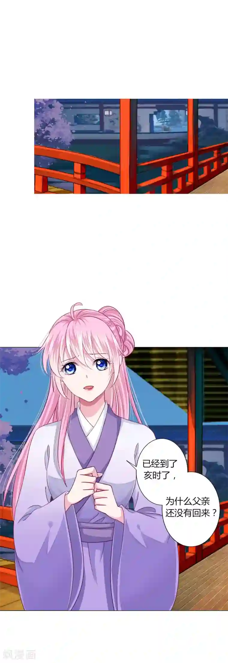 拐个皇帝当偶像第25话 过去的记忆……