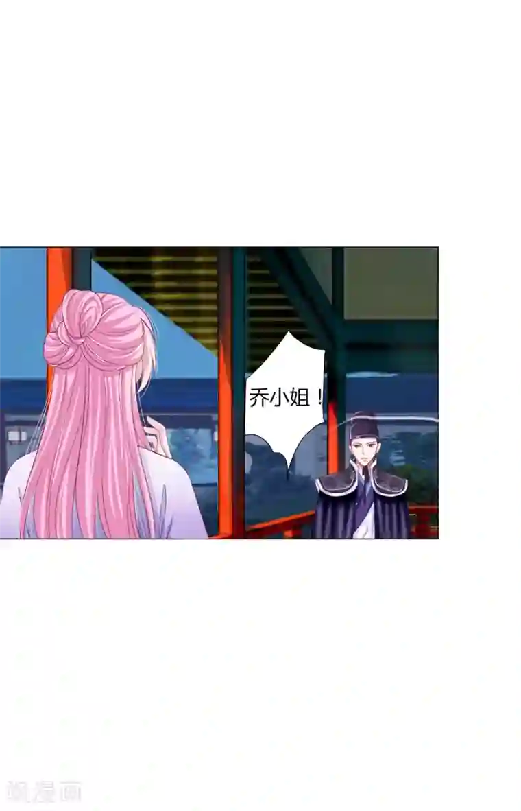 拐个皇帝当偶像第25话 过去的记忆……