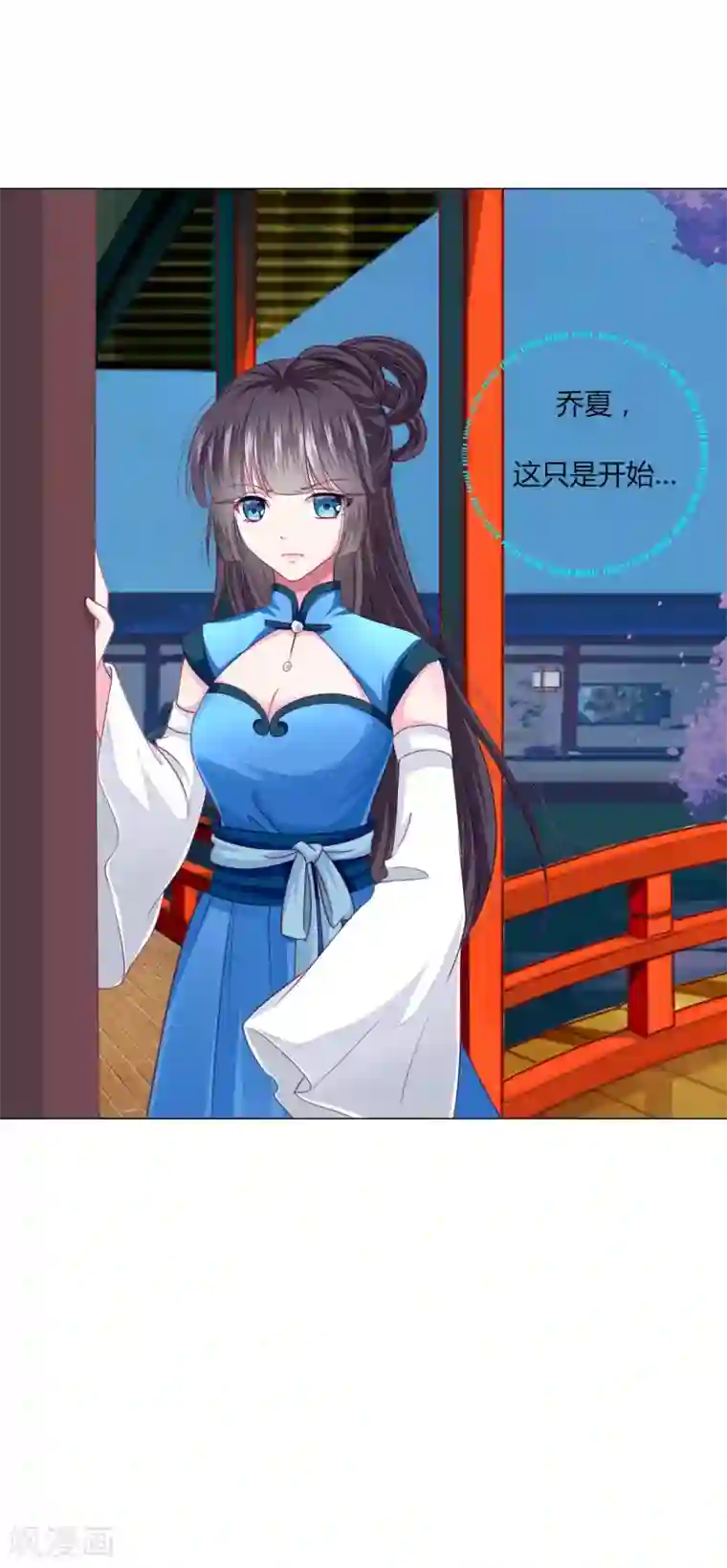 拐个皇帝当偶像第25话 过去的记忆……