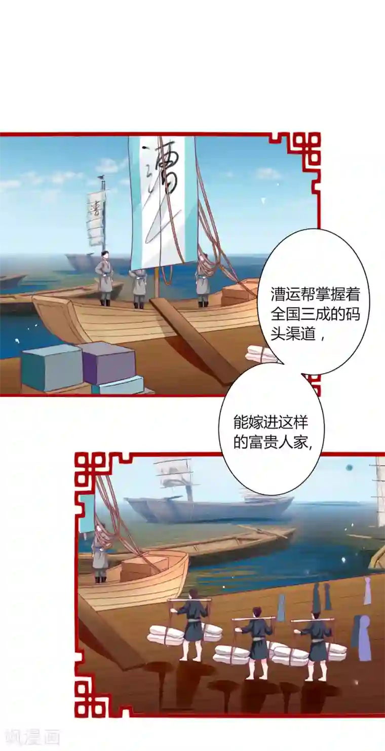 拐个皇帝当偶像第25话 过去的记忆……