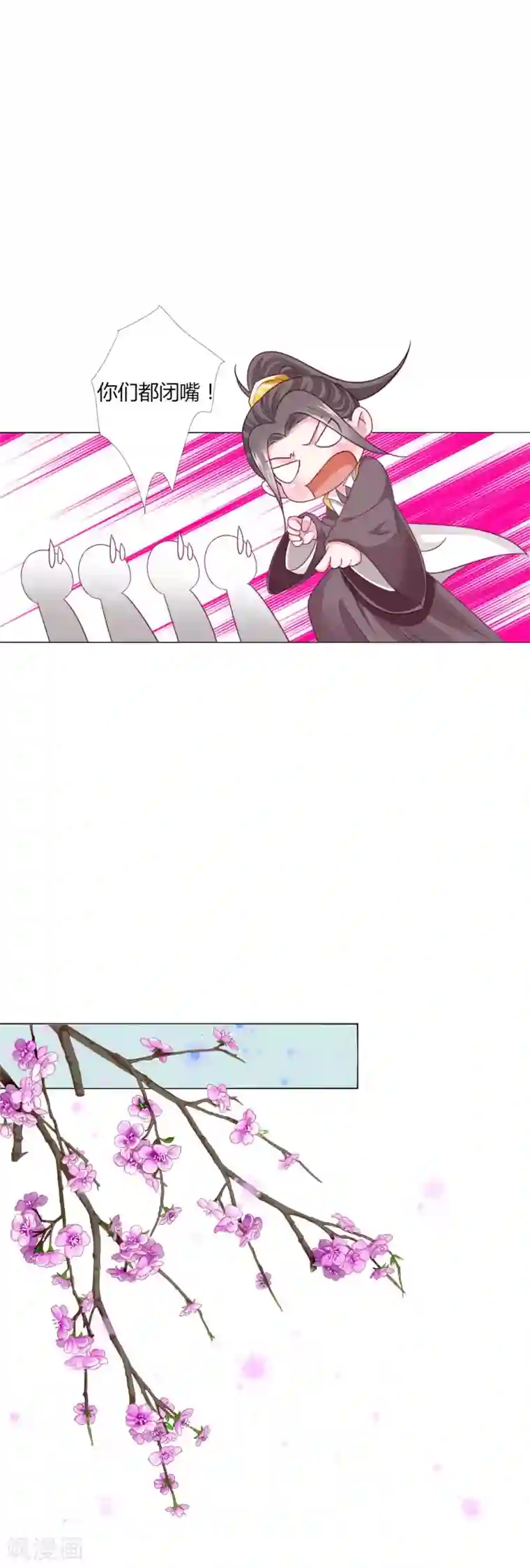 拐个皇帝当偶像第25话 过去的记忆……