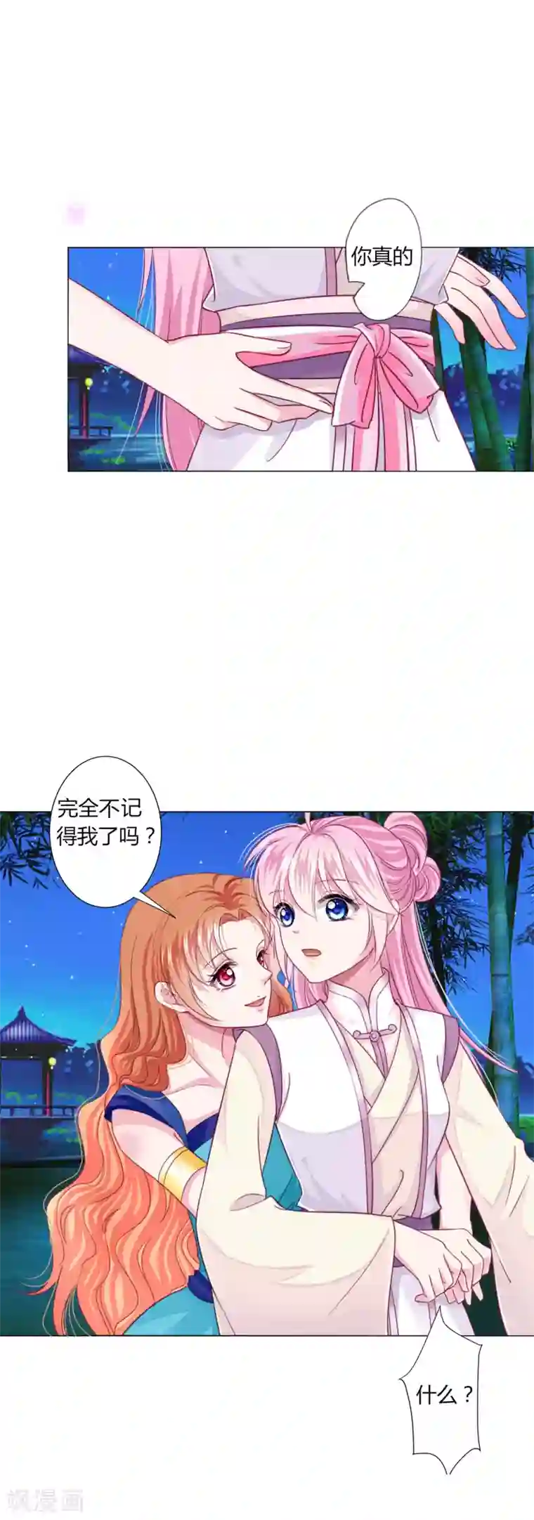 拐个皇帝当偶像第25话 过去的记忆……