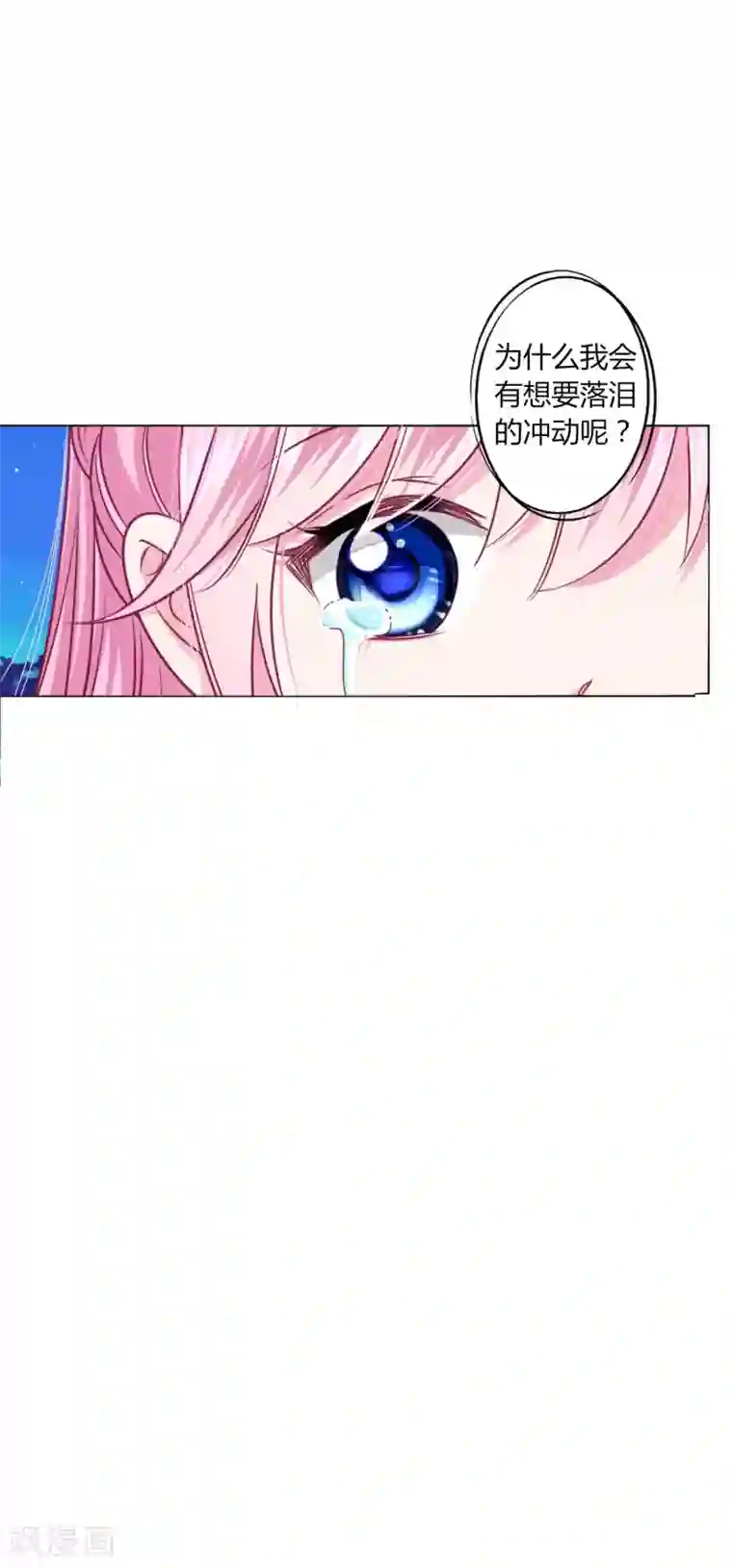 拐个皇帝当偶像第25话 过去的记忆……