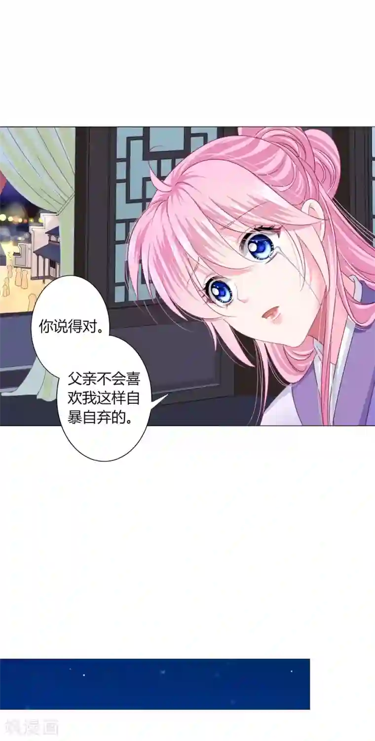 拐个皇帝当偶像第26话 人怎么可以这么坏？！