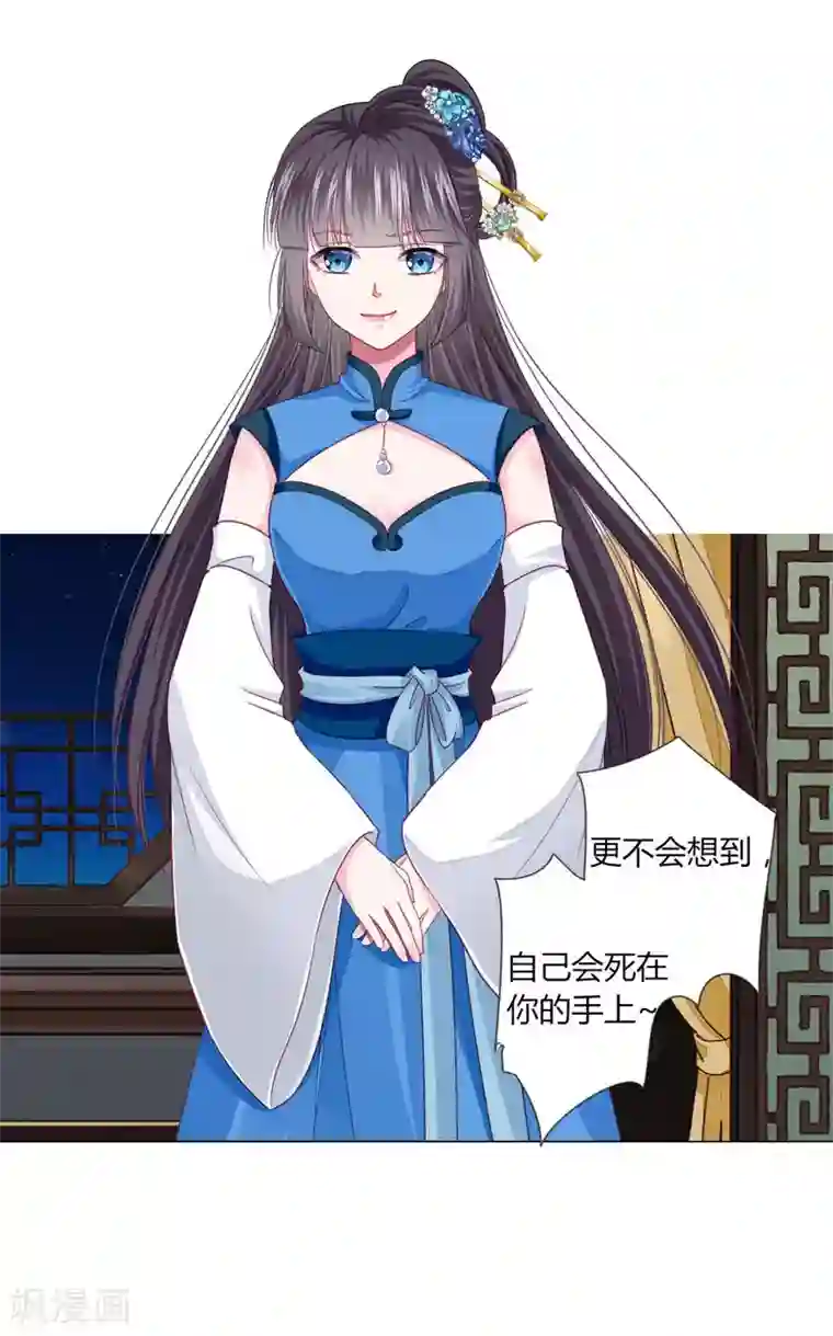 拐个皇帝当偶像第26话 人怎么可以这么坏？！