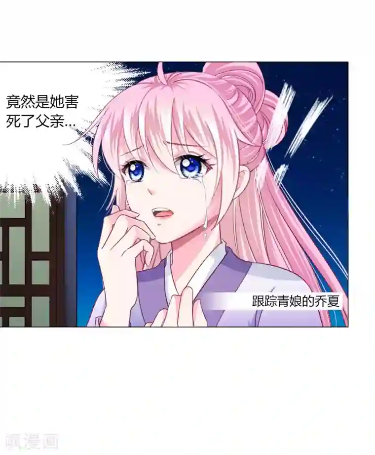 拐个皇帝当偶像第26话 人怎么可以这么坏？！