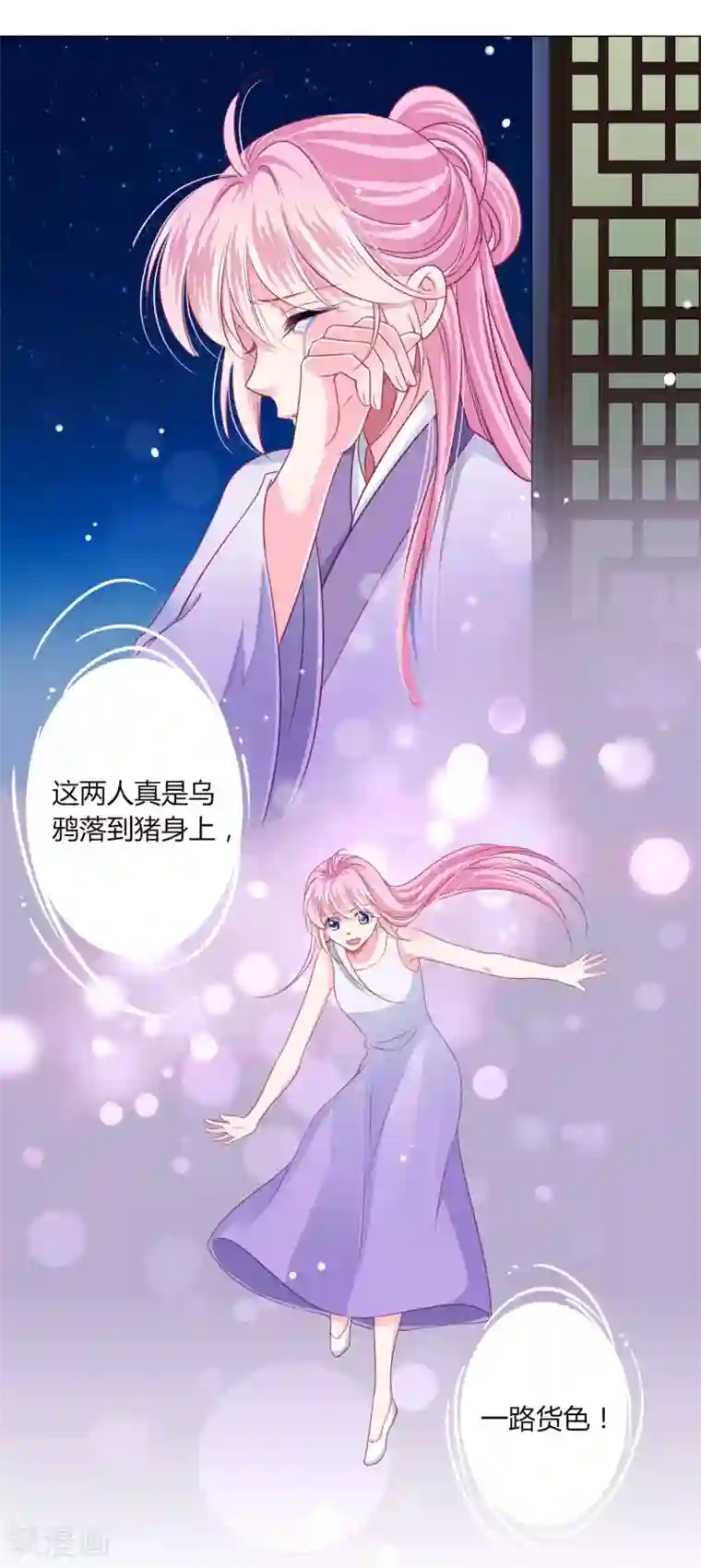 拐个皇帝当偶像第26话 人怎么可以这么坏？！