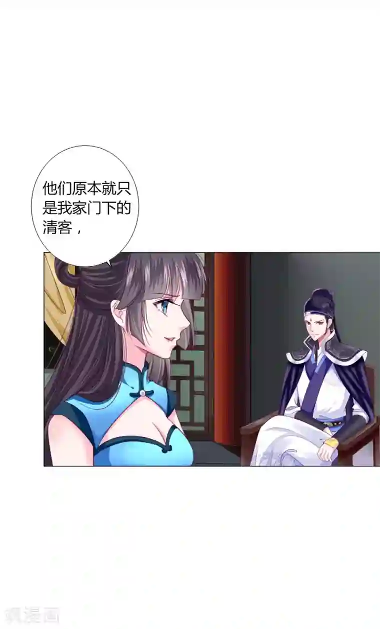 拐个皇帝当偶像第26话 人怎么可以这么坏？！