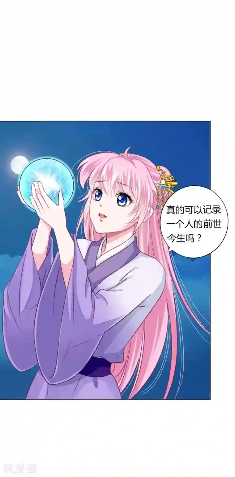 拐个皇帝当偶像第26话 人怎么可以这么坏？！