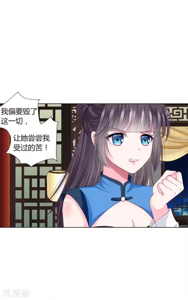 拐个皇帝当偶像第26话 人怎么可以这么坏？！