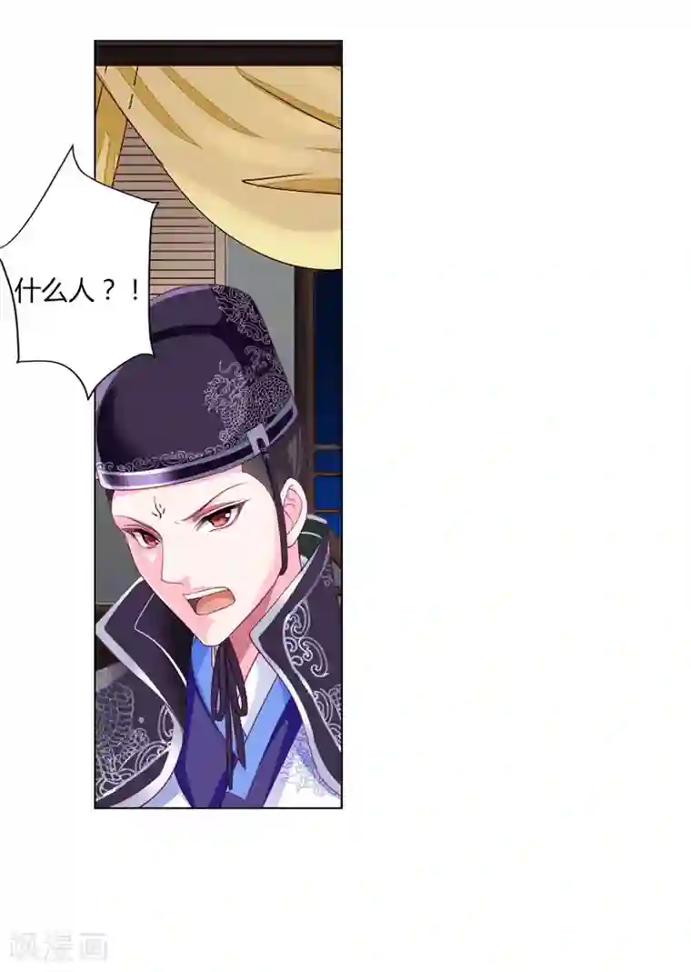 拐个皇帝当偶像第26话 人怎么可以这么坏？！