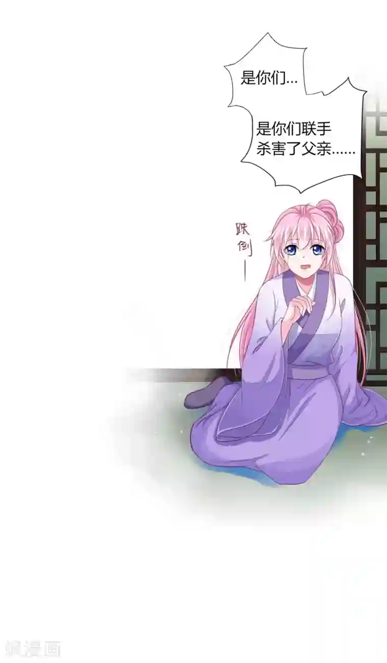 拐个皇帝当偶像第26话 人怎么可以这么坏？！