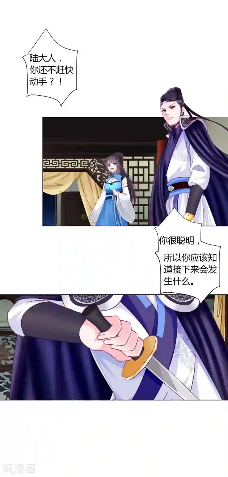 拐个皇帝当偶像第26话 人怎么可以这么坏？！