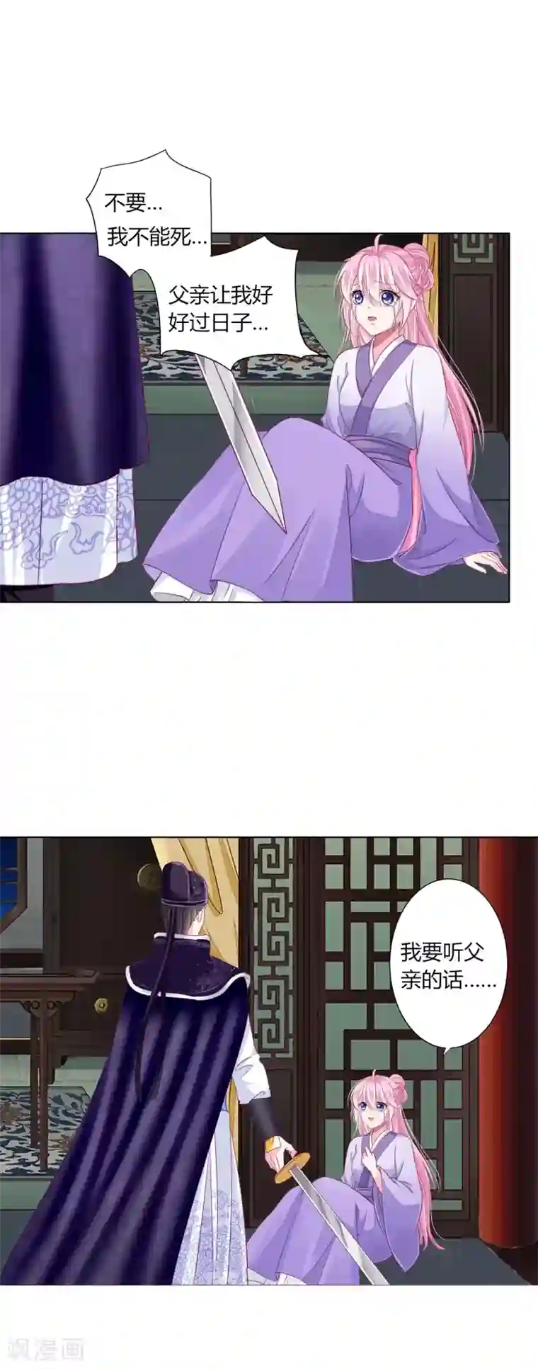 拐个皇帝当偶像第26话 人怎么可以这么坏？！