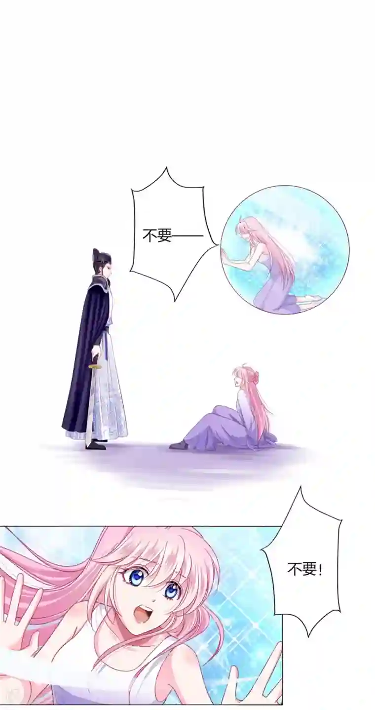 拐个皇帝当偶像第26话 人怎么可以这么坏？！