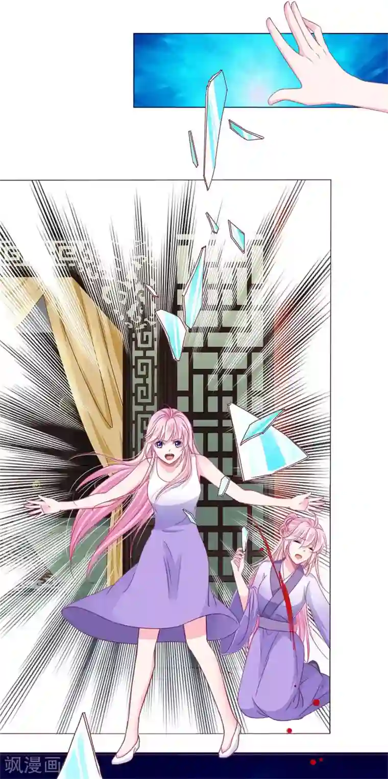 拐个皇帝当偶像第26话 人怎么可以这么坏？！