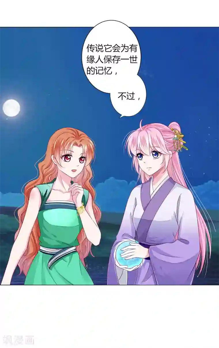 拐个皇帝当偶像第26话 人怎么可以这么坏？！