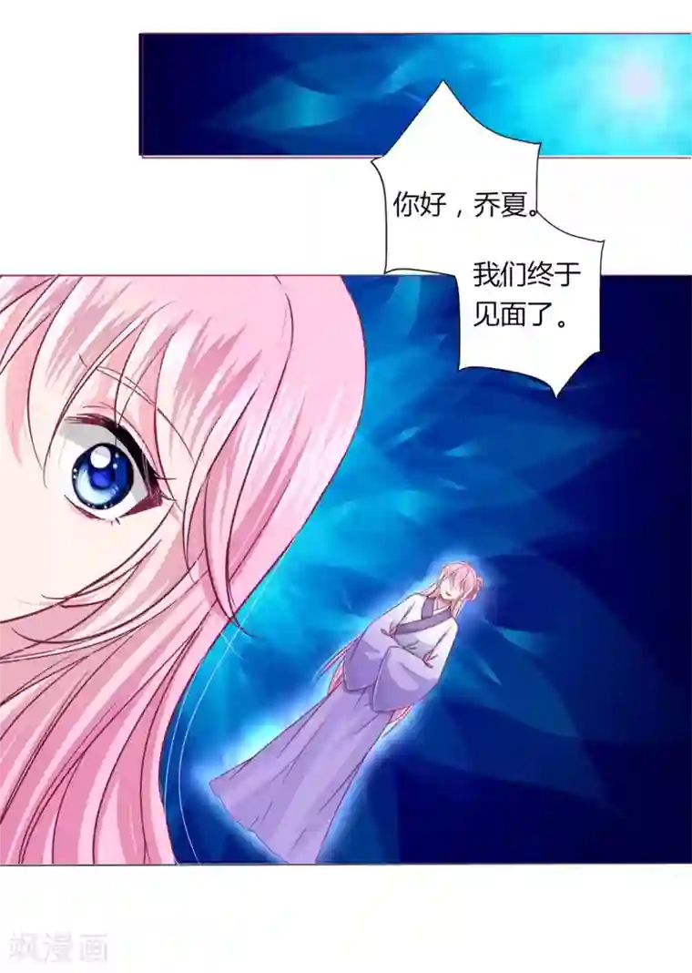 拐个皇帝当偶像第26话 人怎么可以这么坏？！