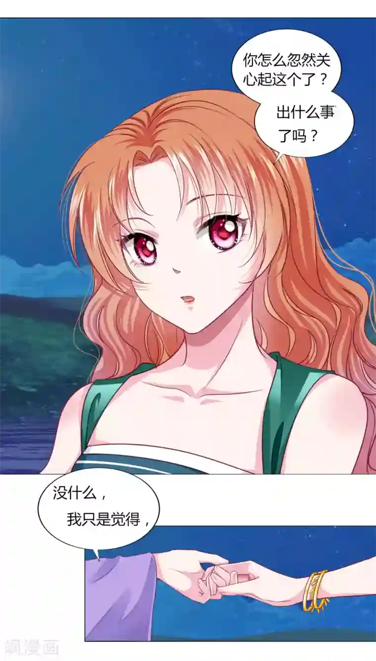 拐个皇帝当偶像第26话 人怎么可以这么坏？！