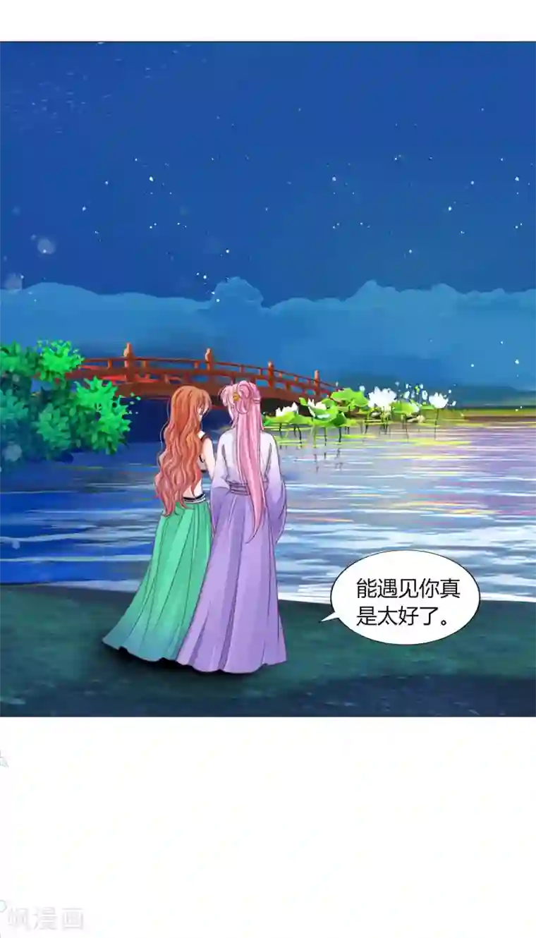 拐个皇帝当偶像第26话 人怎么可以这么坏？！