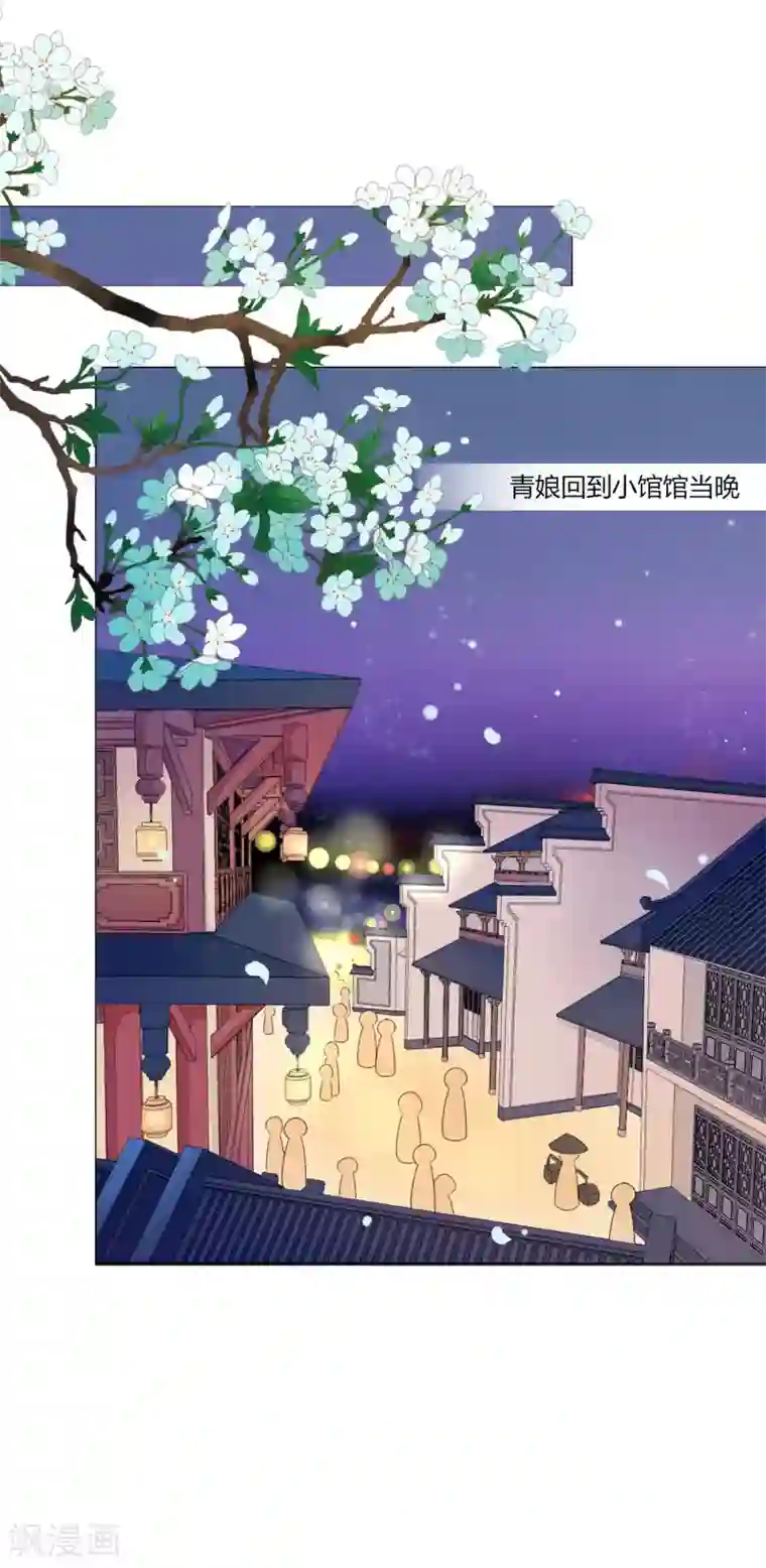 拐个皇帝当偶像第26话 人怎么可以这么坏？！