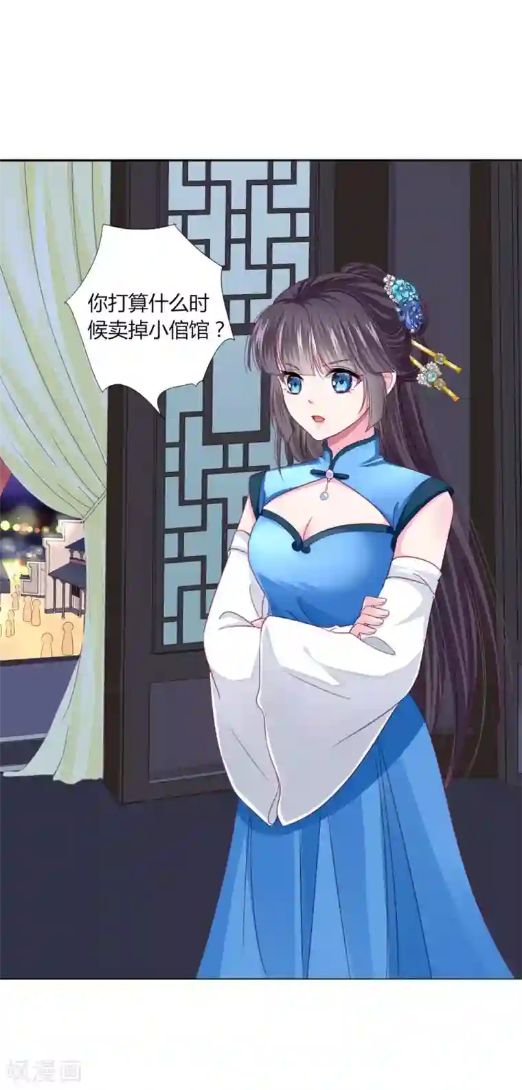 拐个皇帝当偶像第26话 人怎么可以这么坏？！