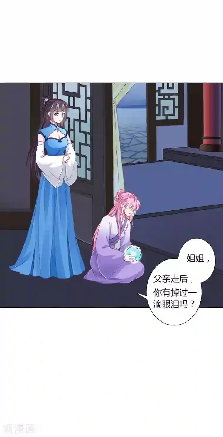 拐个皇帝当偶像第26话 人怎么可以这么坏？！