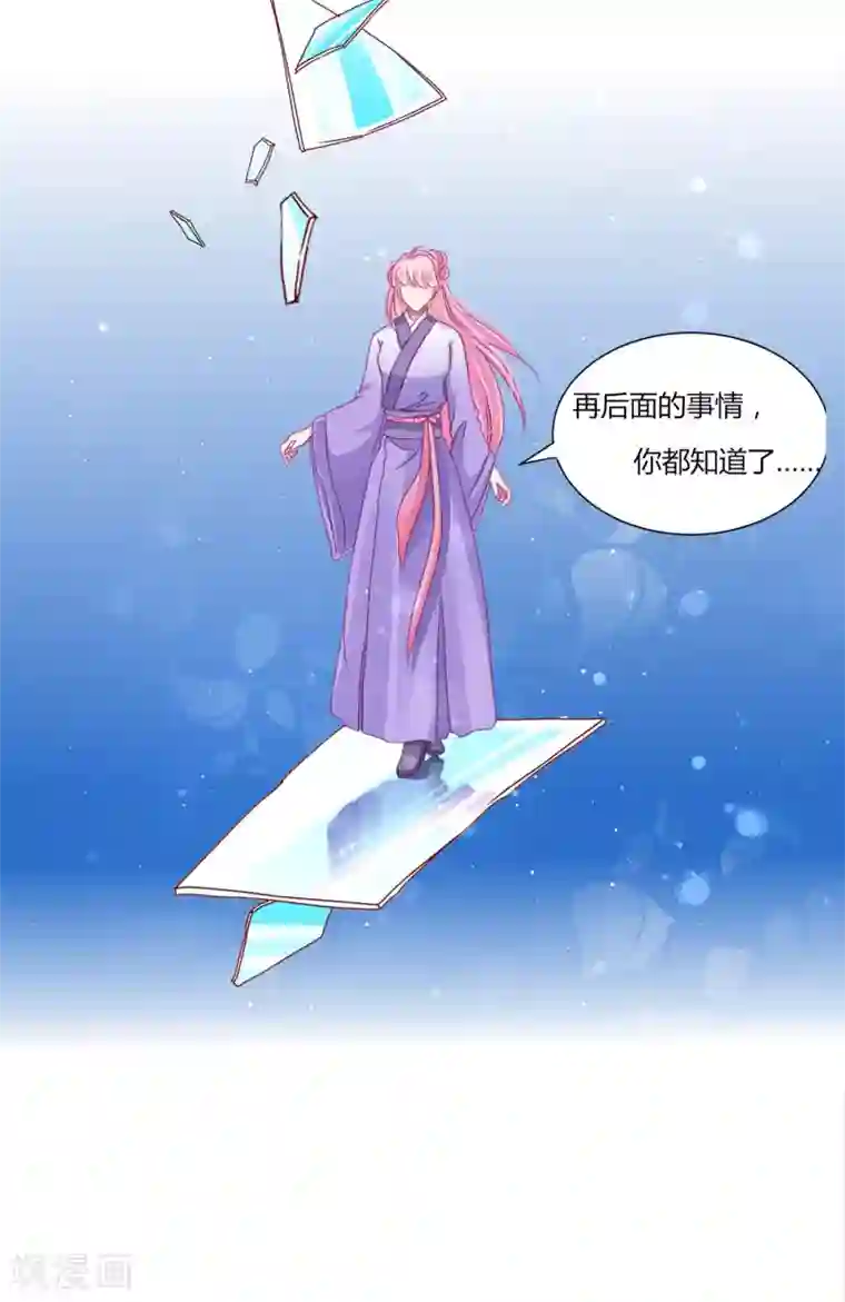 拐个皇帝当偶像第27话 我信她！