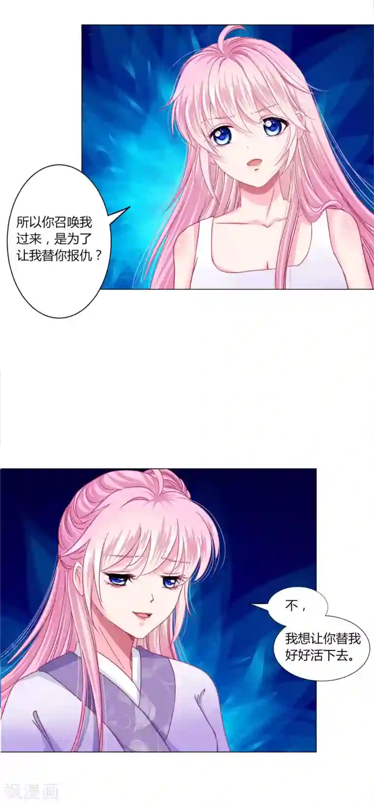 拐个皇帝当偶像第27话 我信她！