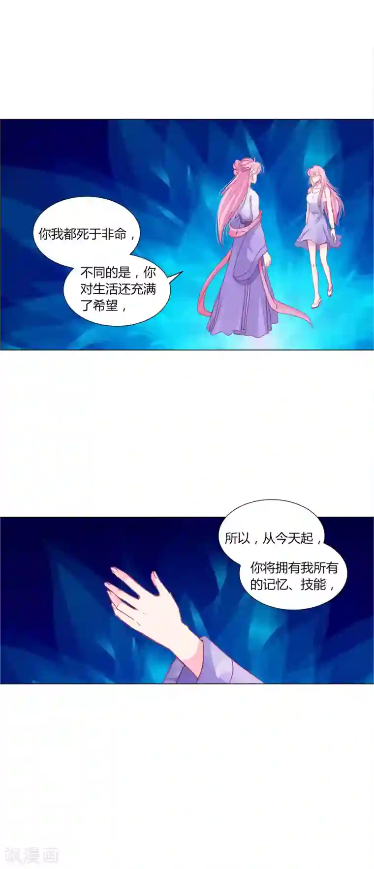 拐个皇帝当偶像第27话 我信她！