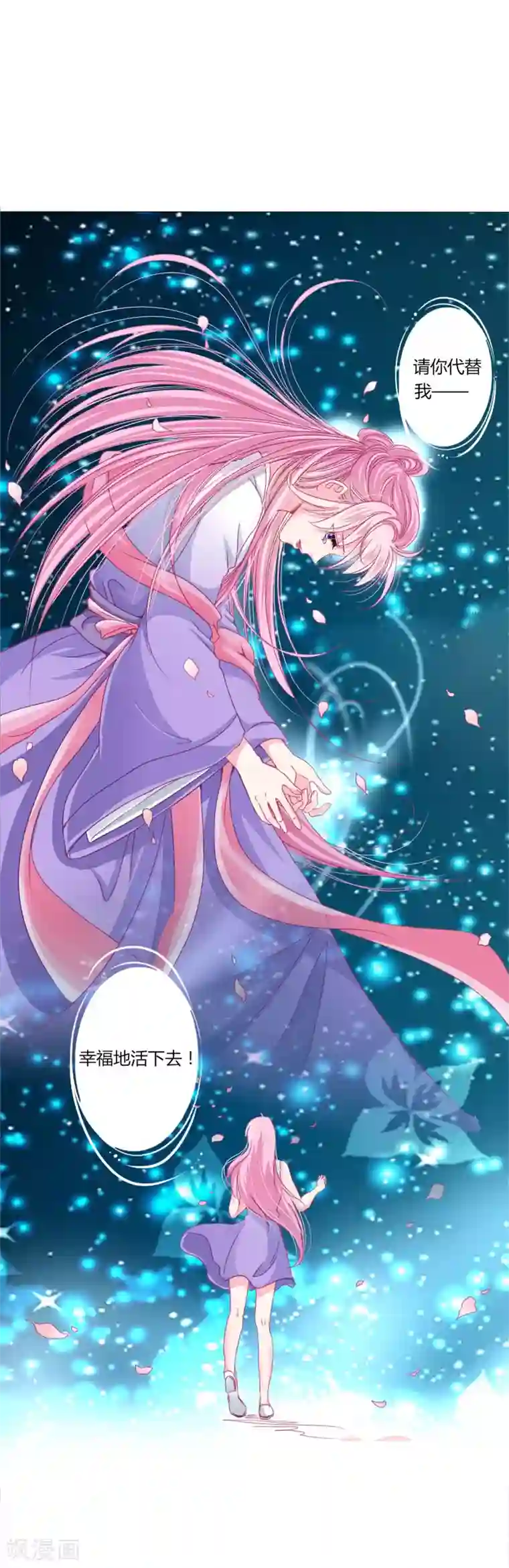 拐个皇帝当偶像第27话 我信她！