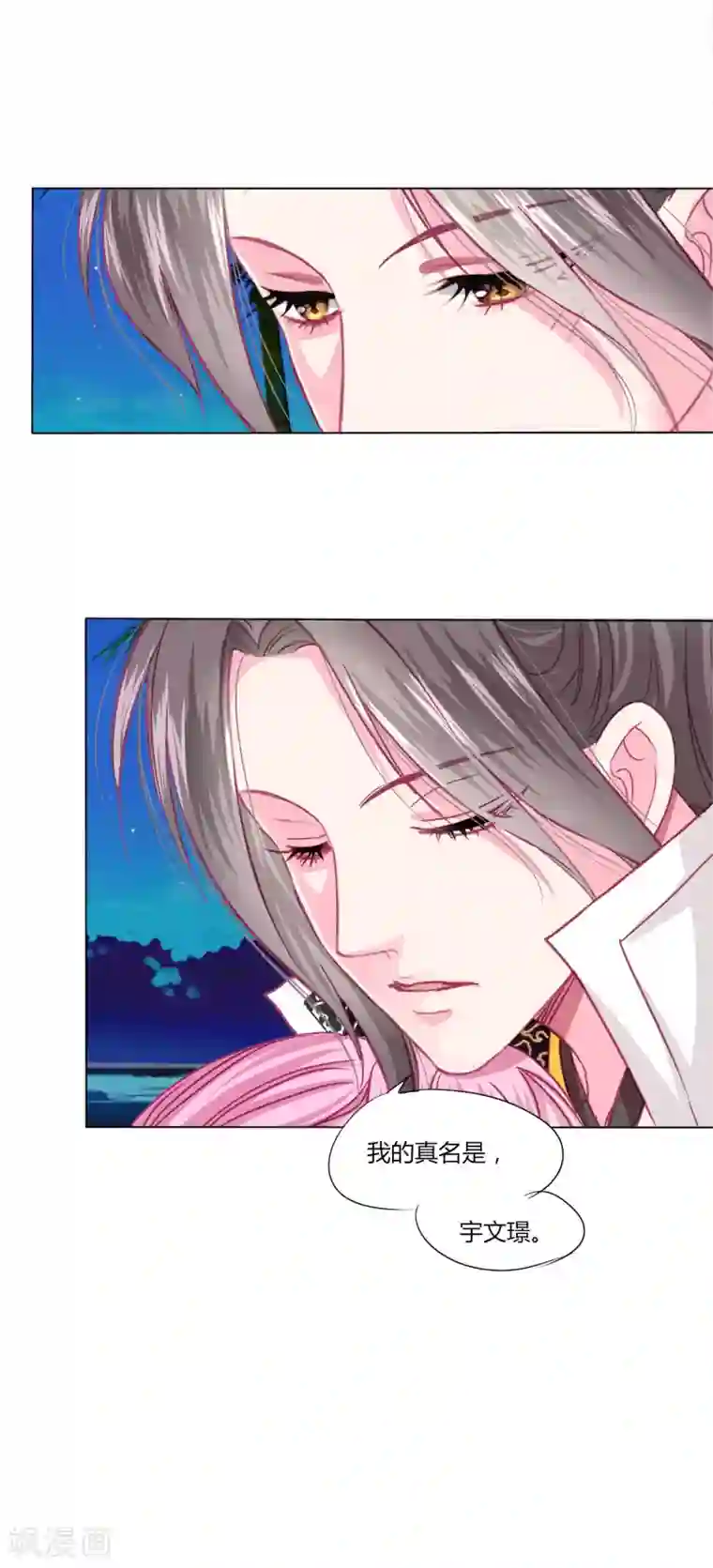 拐个皇帝当偶像第27话 我信她！