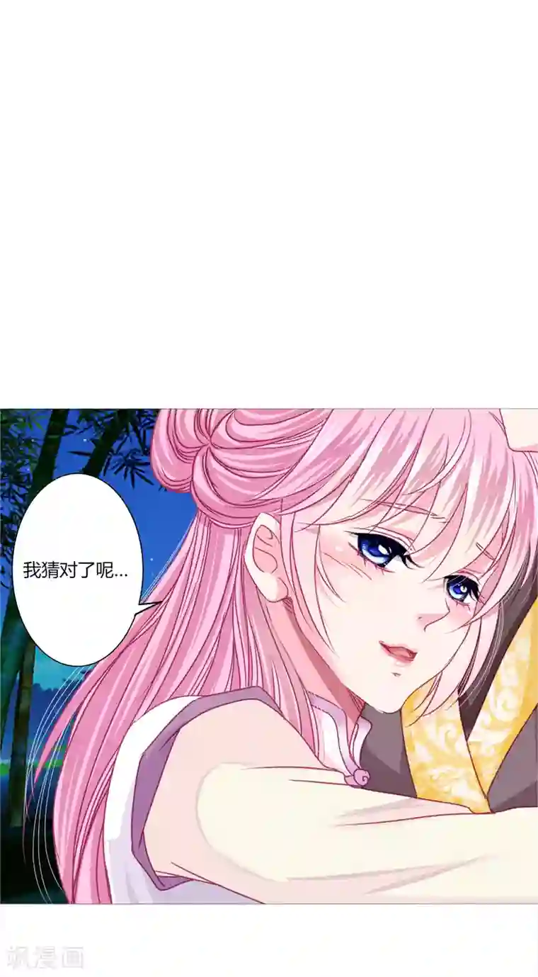 拐个皇帝当偶像第27话 我信她！