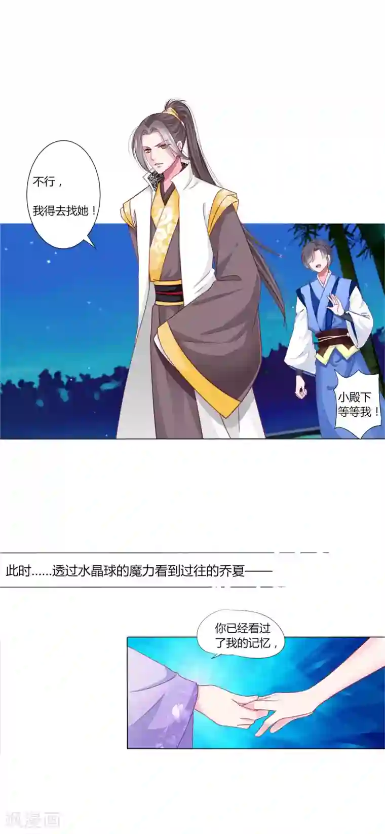 拐个皇帝当偶像第27话 我信她！