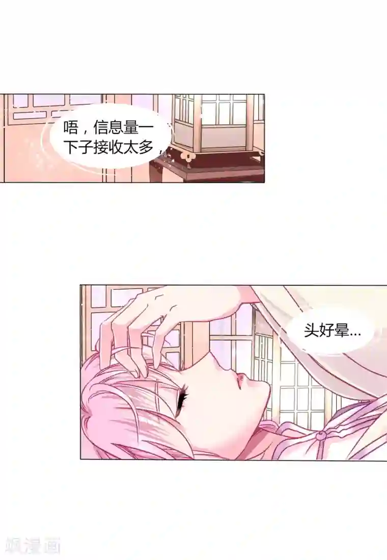 拐个皇帝当偶像第27话 我信她！