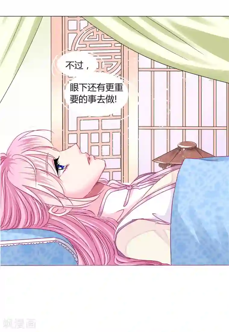 拐个皇帝当偶像第27话 我信她！