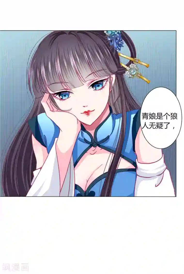 拐个皇帝当偶像第27话 我信她！