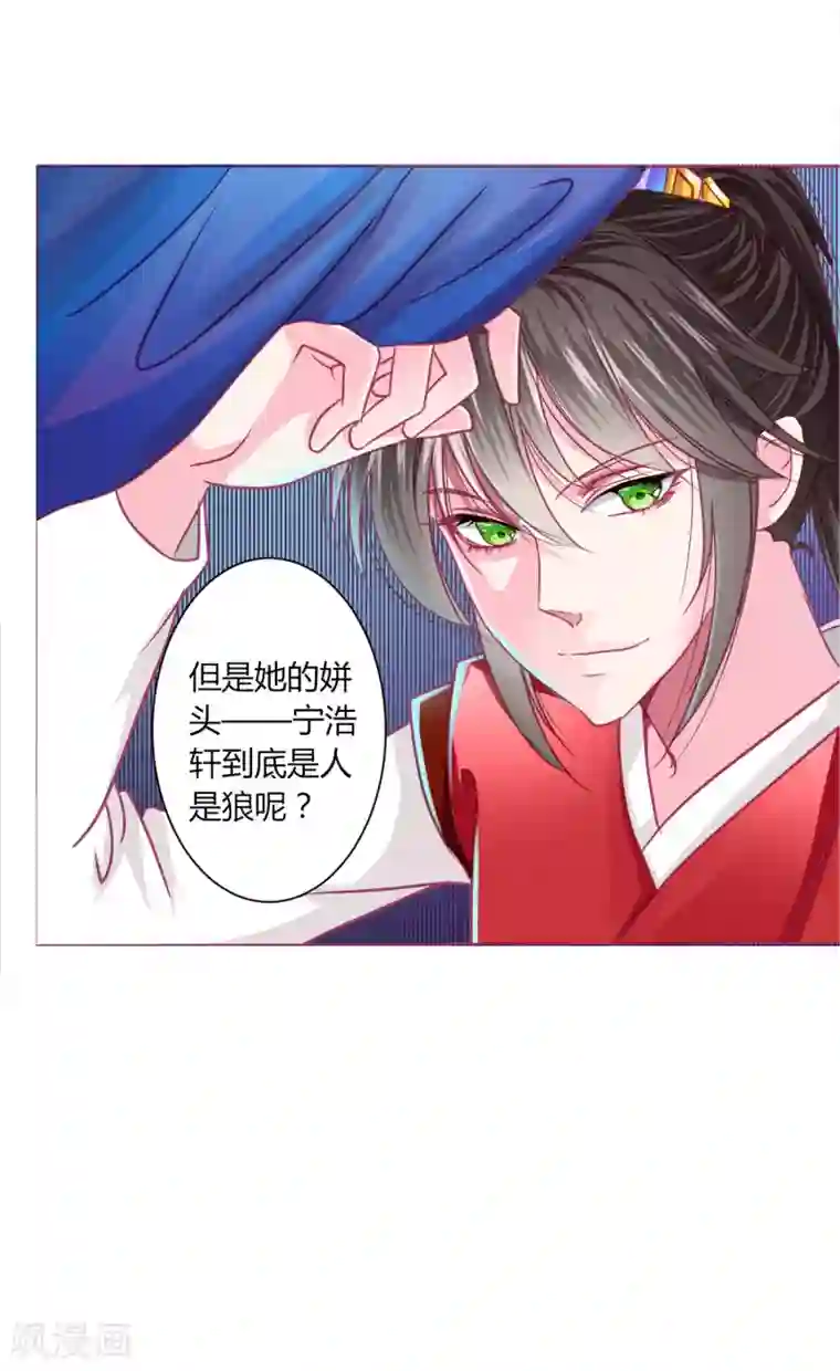 拐个皇帝当偶像第27话 我信她！