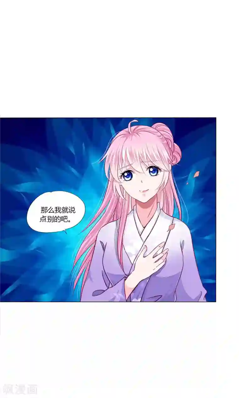 拐个皇帝当偶像第27话 我信她！