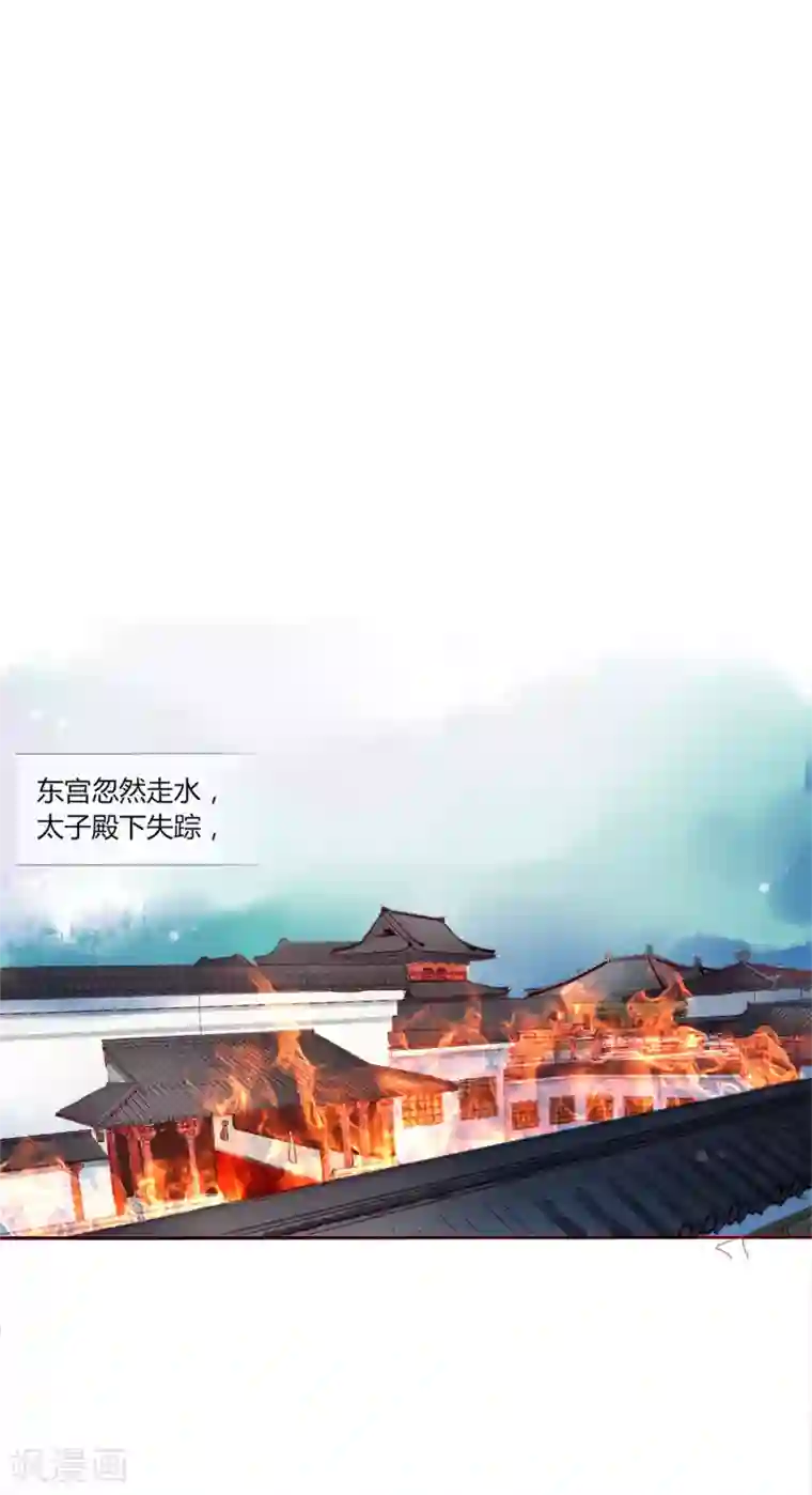 拐个皇帝当偶像第27话 我信她！