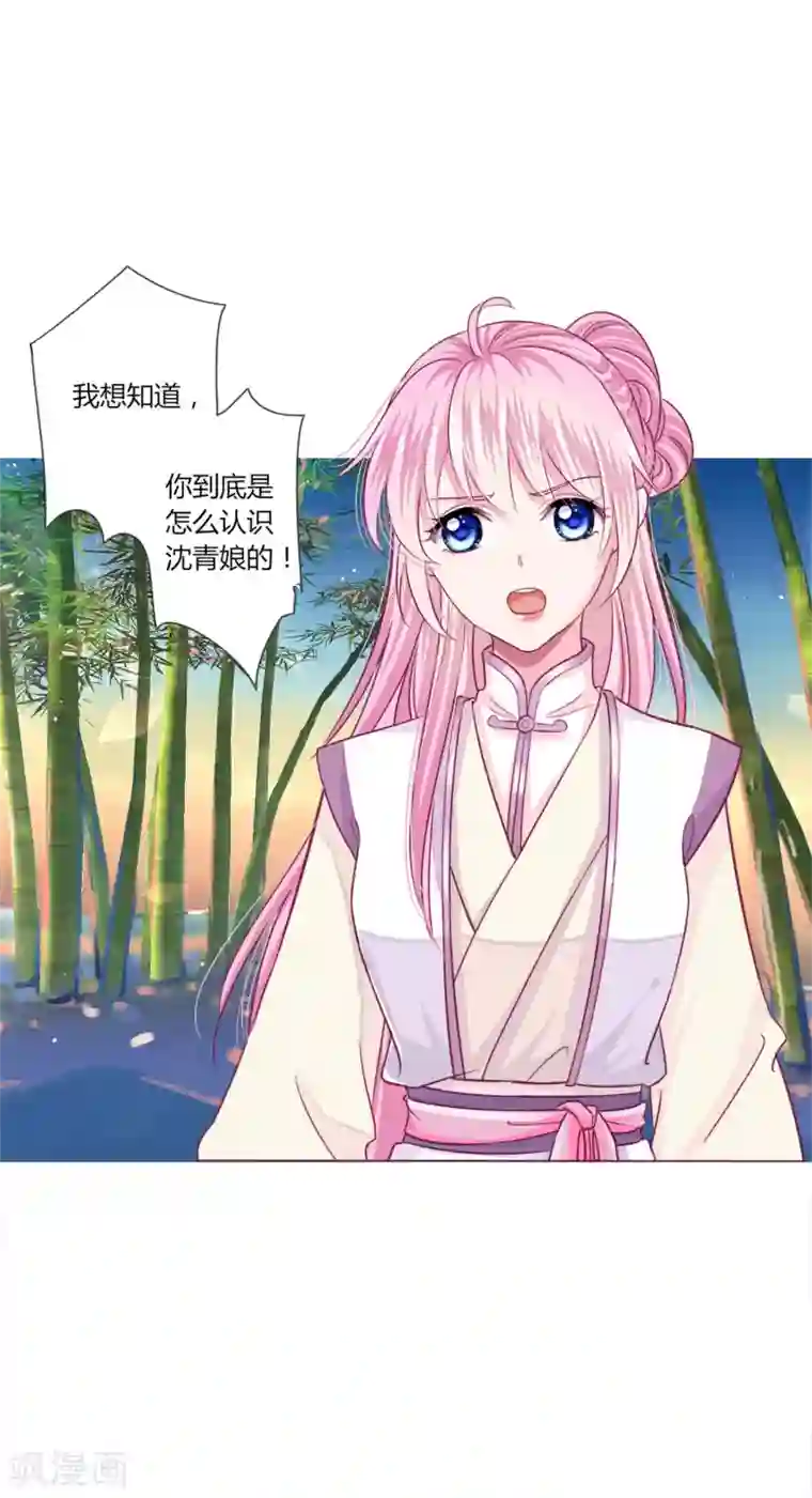 拐个皇帝当偶像第28话 青娘的身份