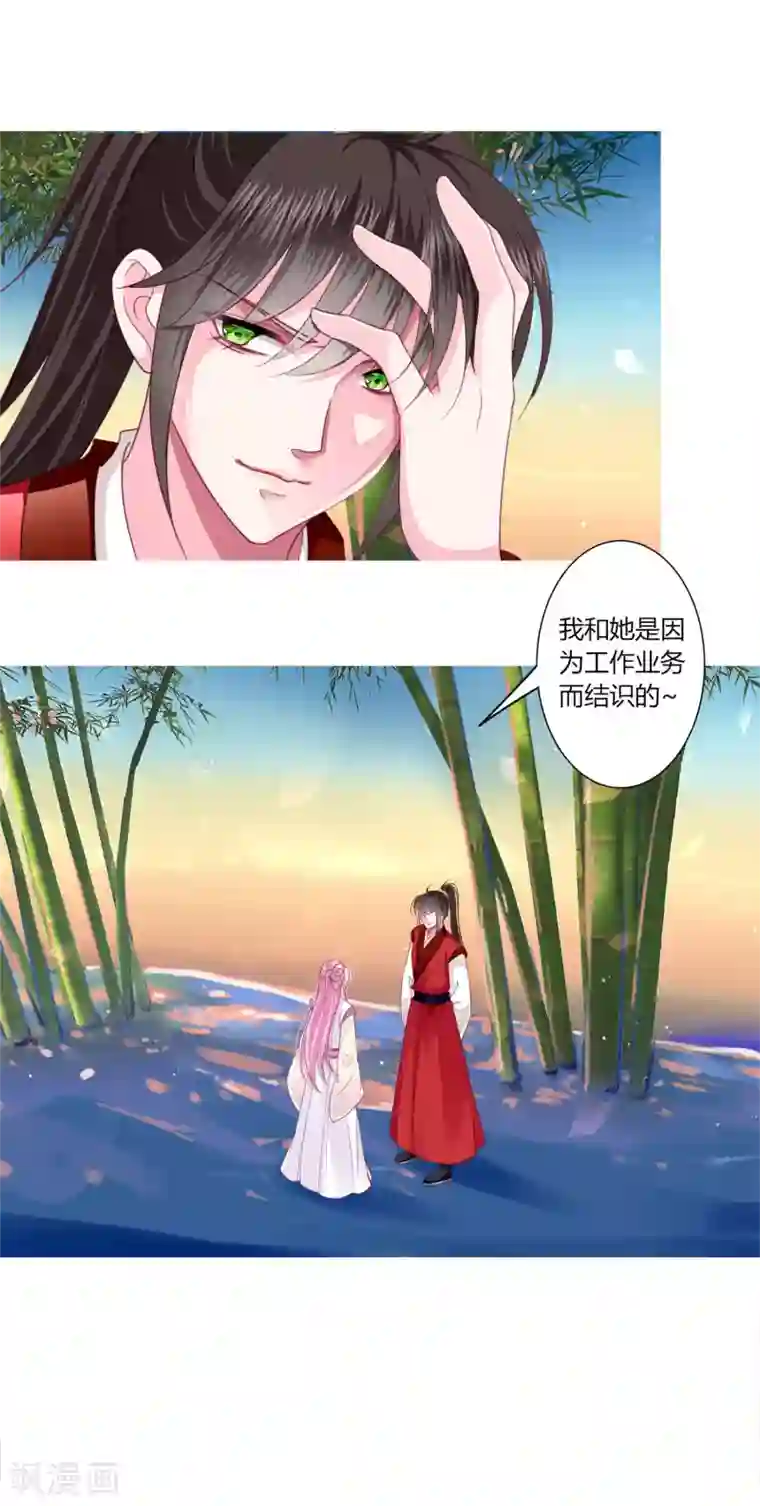 拐个皇帝当偶像第28话 青娘的身份