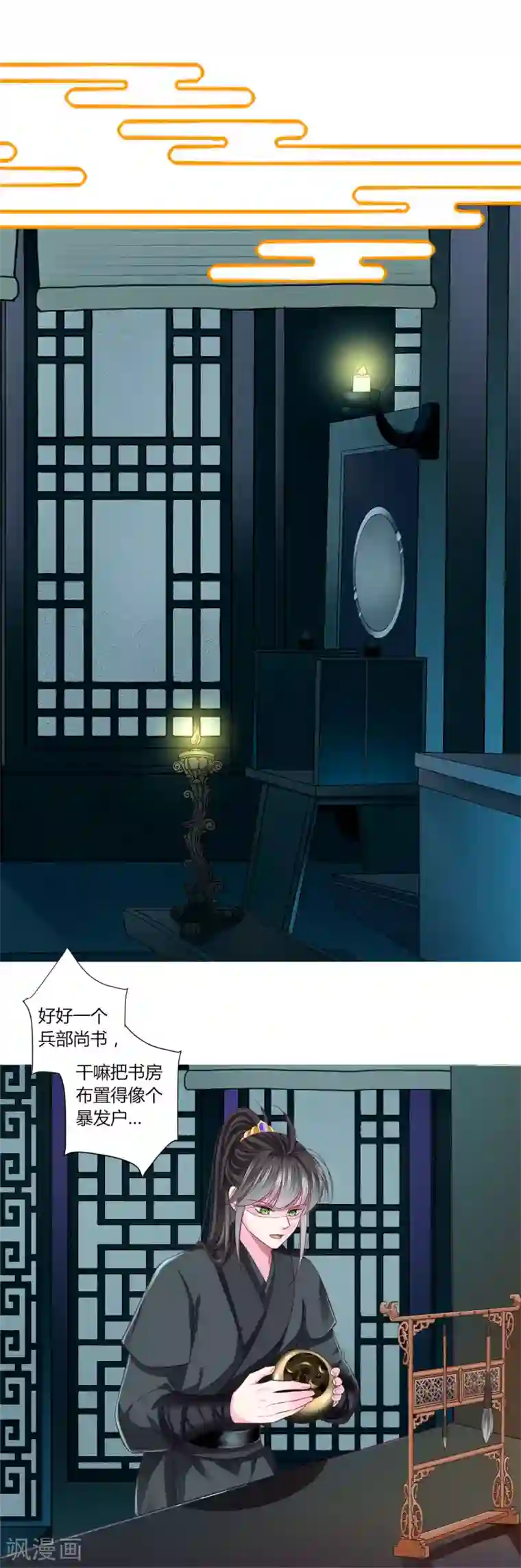 拐个皇帝当偶像第28话 青娘的身份