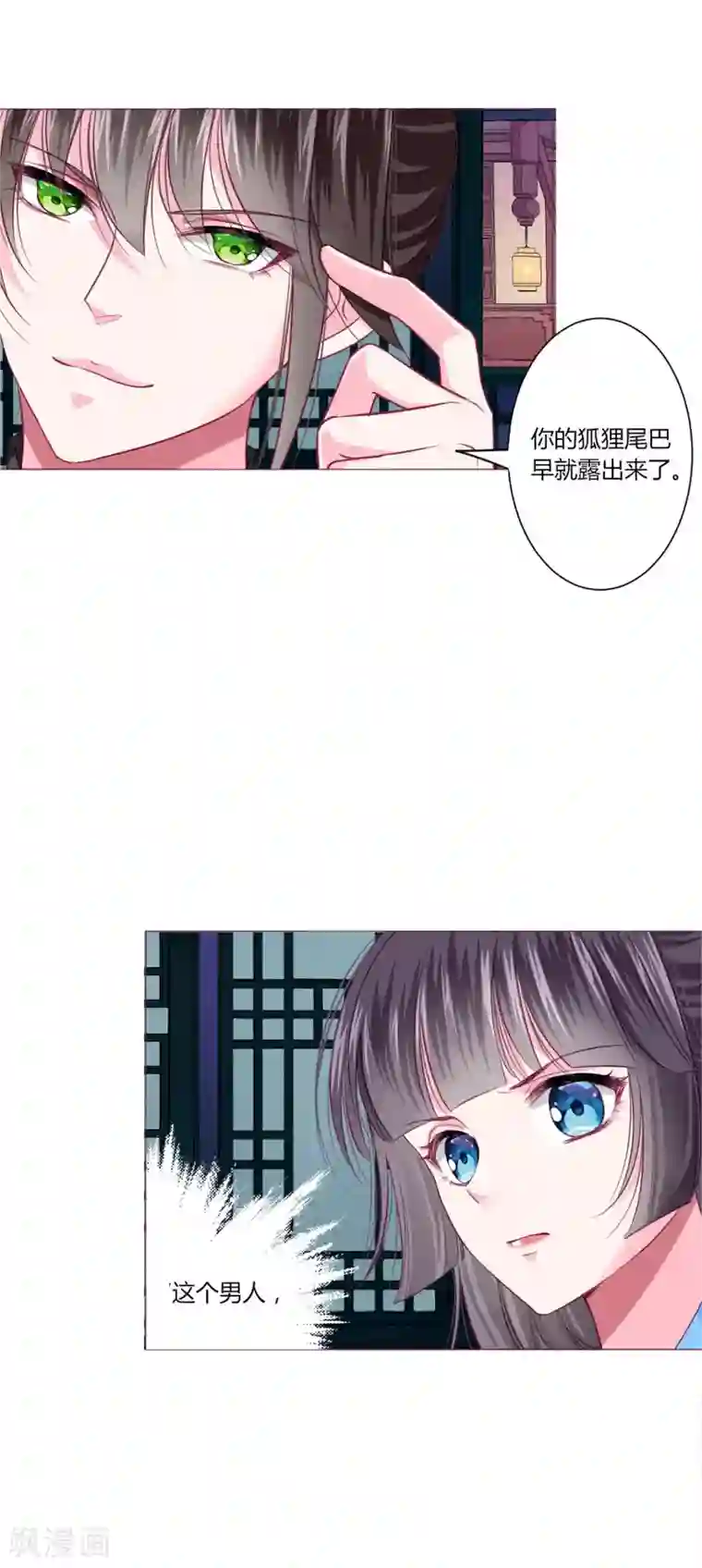 拐个皇帝当偶像第28话 青娘的身份