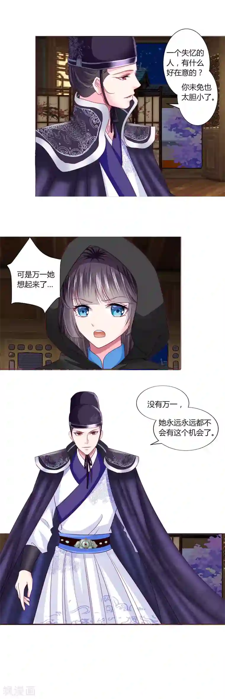 拐个皇帝当偶像第28话 青娘的身份