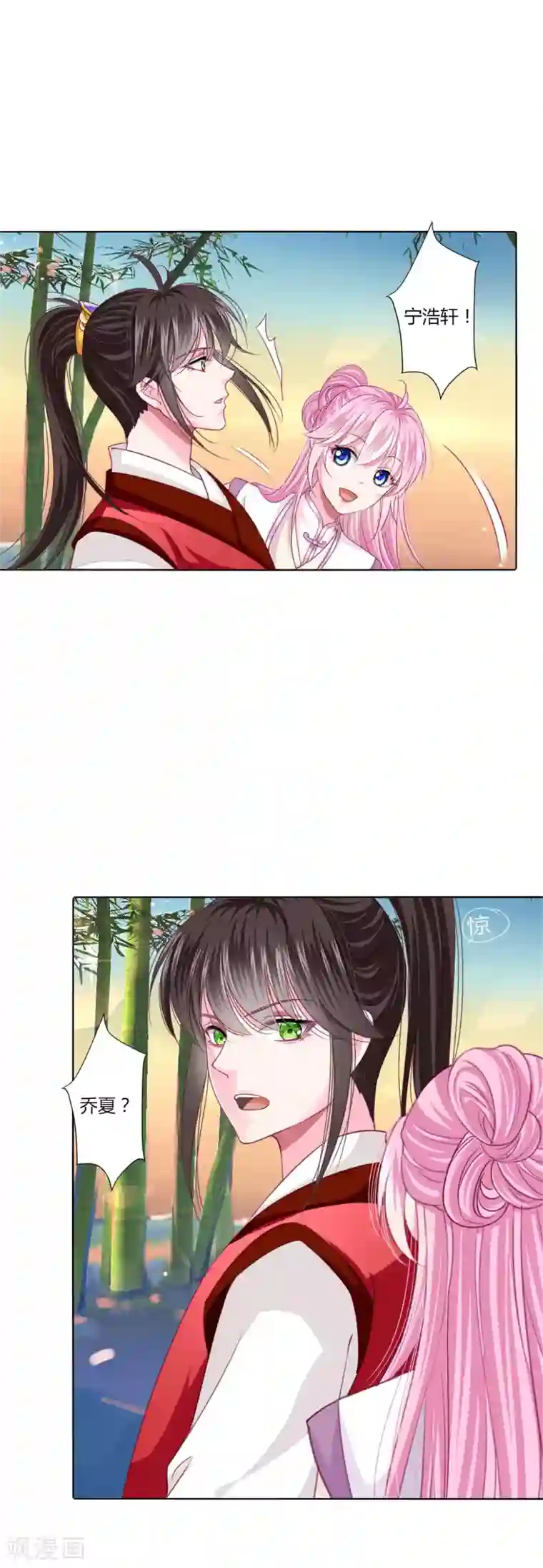 拐个皇帝当偶像第28话 青娘的身份