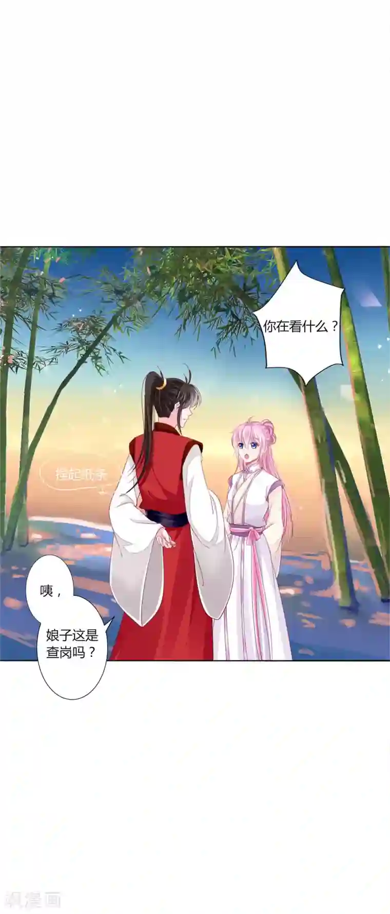 拐个皇帝当偶像第28话 青娘的身份